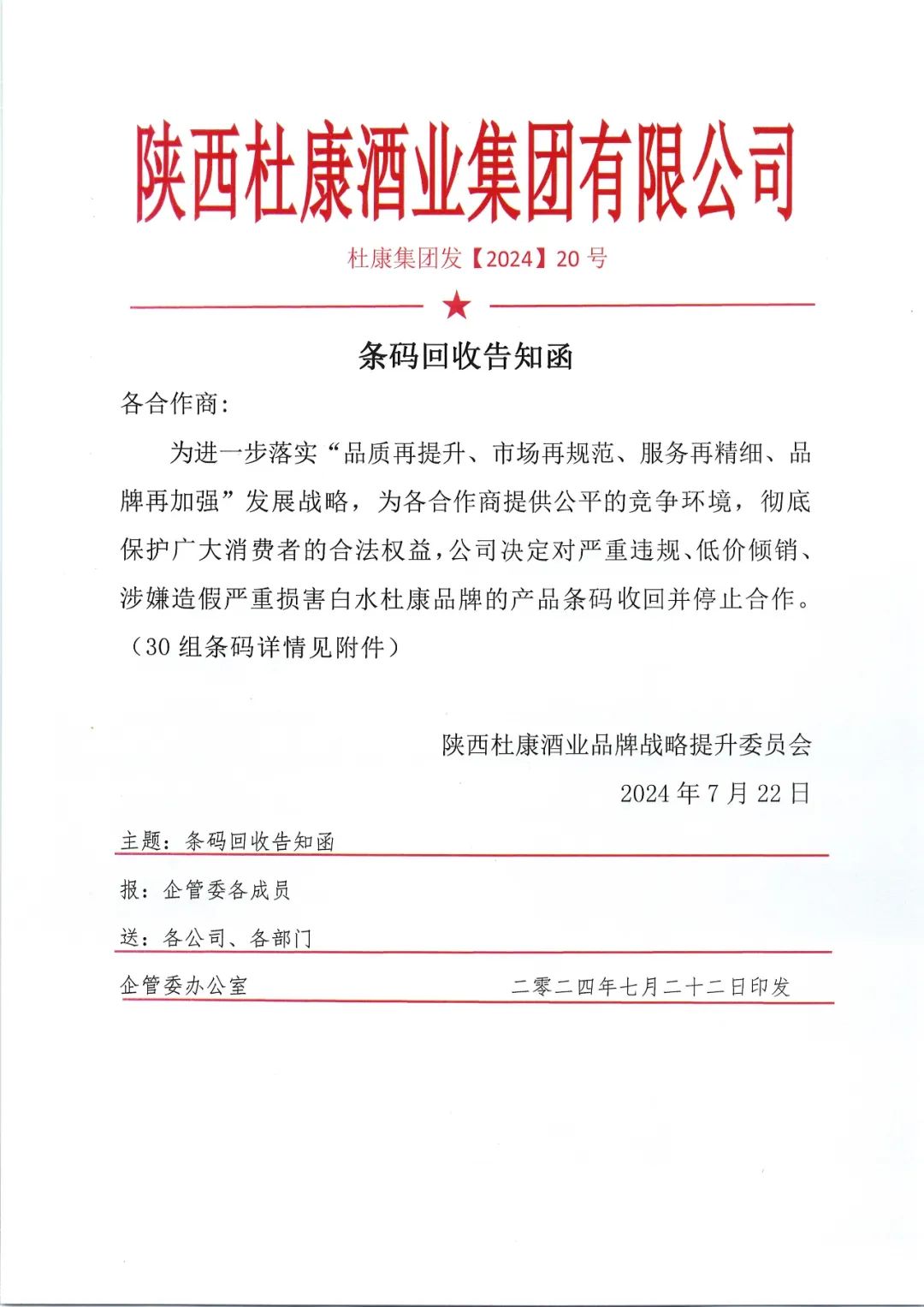 陕西银杏视频APP下载网站入口第三次重拳出击，严惩违规产品，守护品牌信誉